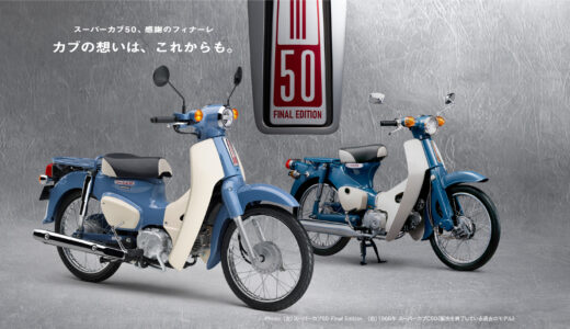 【原付バイク終了のお知らせ】でも慌てるな！これからは“電動アシスト自転車＋α”の時代！