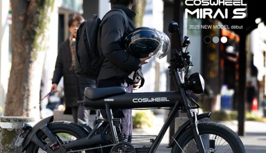 【原付終了時代に救世主現る!?】バイク免許を活かせる“電動ファットモペッド”COSWHEEL MIRAI Sがヤバい！