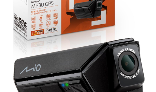 【2025年最新】デイトナのヘルメットドラレコ「Mio」が爆売れの理由！初心者でも安心の全方位解説