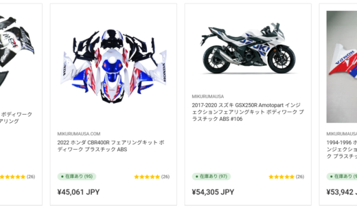 ミクルマの人気フェアリングカスタムバイクTOP12！