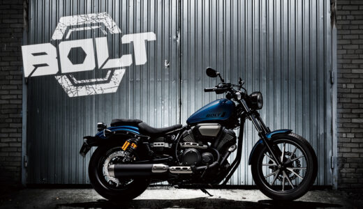 【再評価】なぜ今「ヤマハ BOLT」が欲しがられるのか？国産最後、空冷Vツインの衝撃