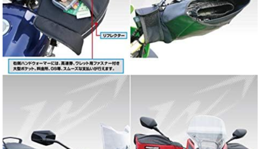 【ダサい卒業】ネイキッドもSSもOK！「スタイルを崩さない」万能ハンカバはこれだ