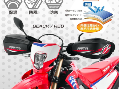 【転倒時の安心感】アルミガードを内蔵！ZETA専用ハンドウォーマーがオフロードの冬を変える