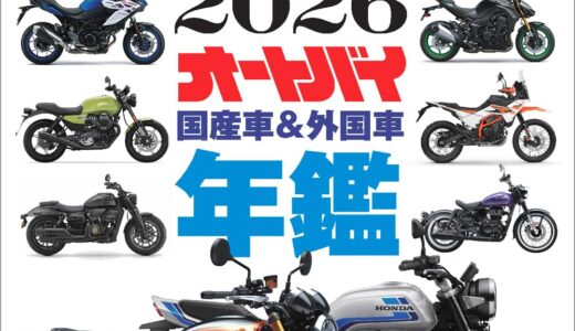 スペックを追うな、震えを追え。JAPAN BIKE OF THE YEAR 2026 徹底解剖