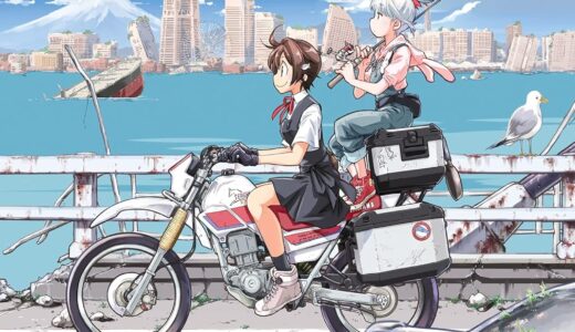 世界が終わっても「ヤエー」は届くのか？――『終末ツーリング』という名の、ライダーの遺言状