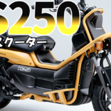 250CCのX-ADV？ホンダPS250が高騰してる、、気がする