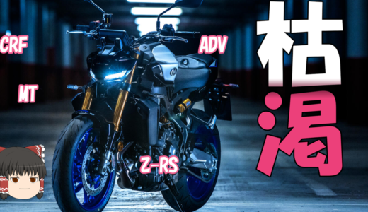 2026年人気すぎて？枯渇してるバイクランキング【買取には絶好のチャンス！】